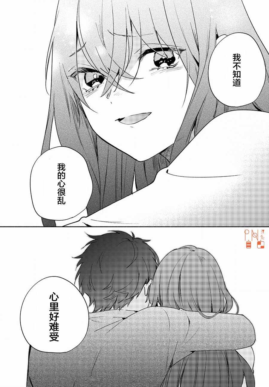 《今宵、和怪人的喝茶时间》漫画最新章节第10话免费下拉式在线观看章节第【15】张图片