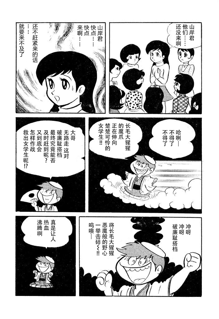 《破廉耻学园》漫画最新章节第9话免费下拉式在线观看章节第【14】张图片