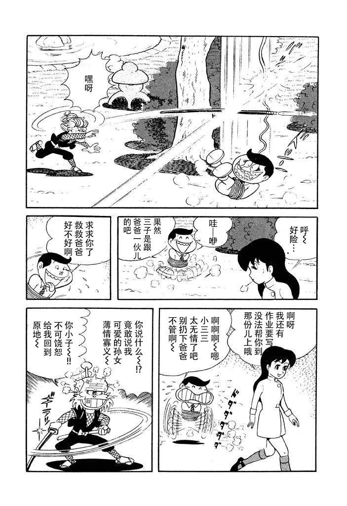 《破廉耻学园》漫画最新章节第8话免费下拉式在线观看章节第【8】张图片