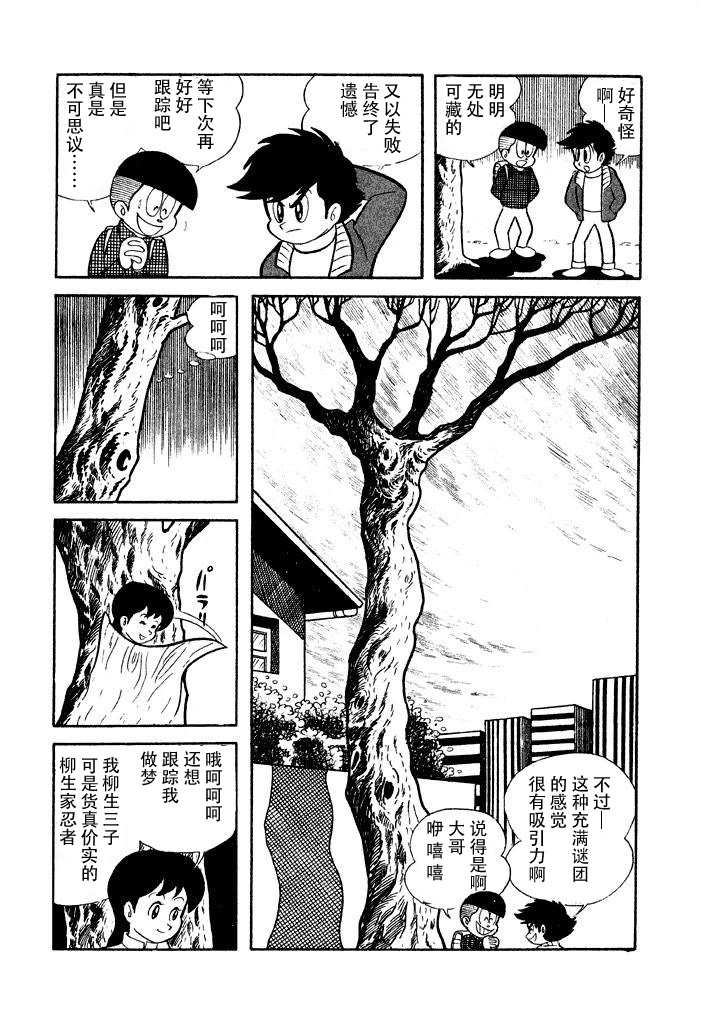 《破廉耻学园》漫画最新章节第8话免费下拉式在线观看章节第【3】张图片