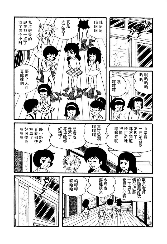 《破廉耻学园》漫画最新章节第7话免费下拉式在线观看章节第【3】张图片