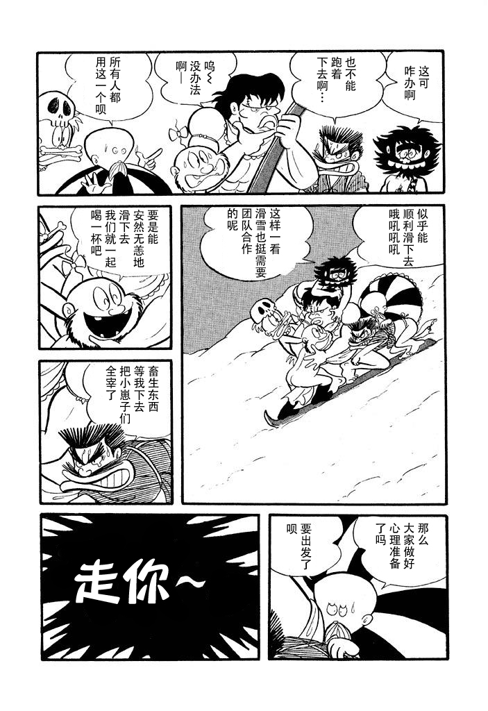 《破廉耻学园》漫画最新章节第7话免费下拉式在线观看章节第【11】张图片