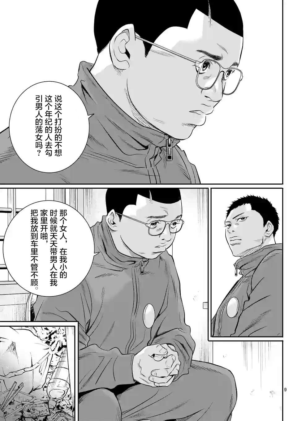 《少年院丑岛君》漫画最新章节第3话免费下拉式在线观看章节第【9】张图片