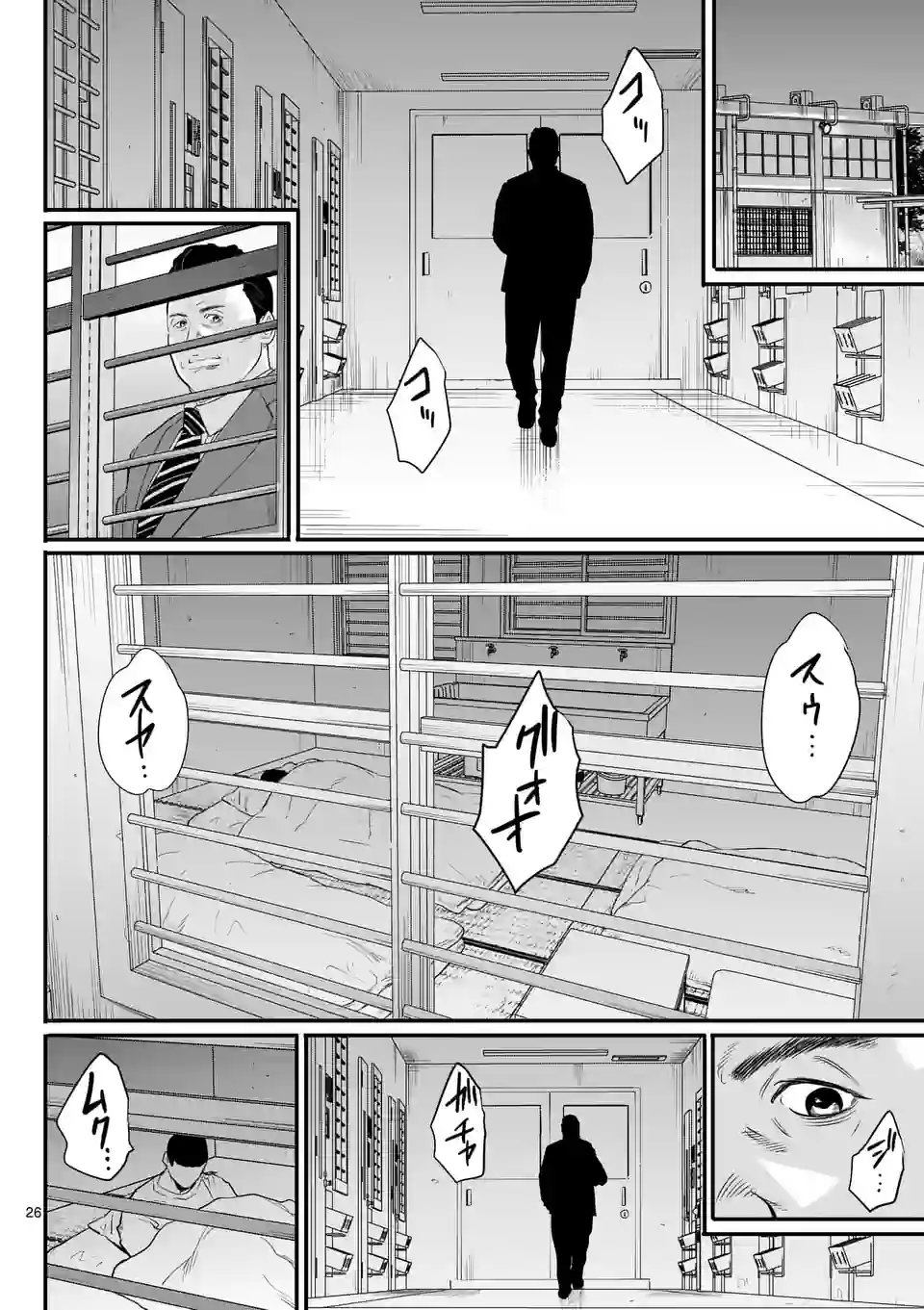 《少年院丑岛君》漫画最新章节第1话免费下拉式在线观看章节第【26】张图片