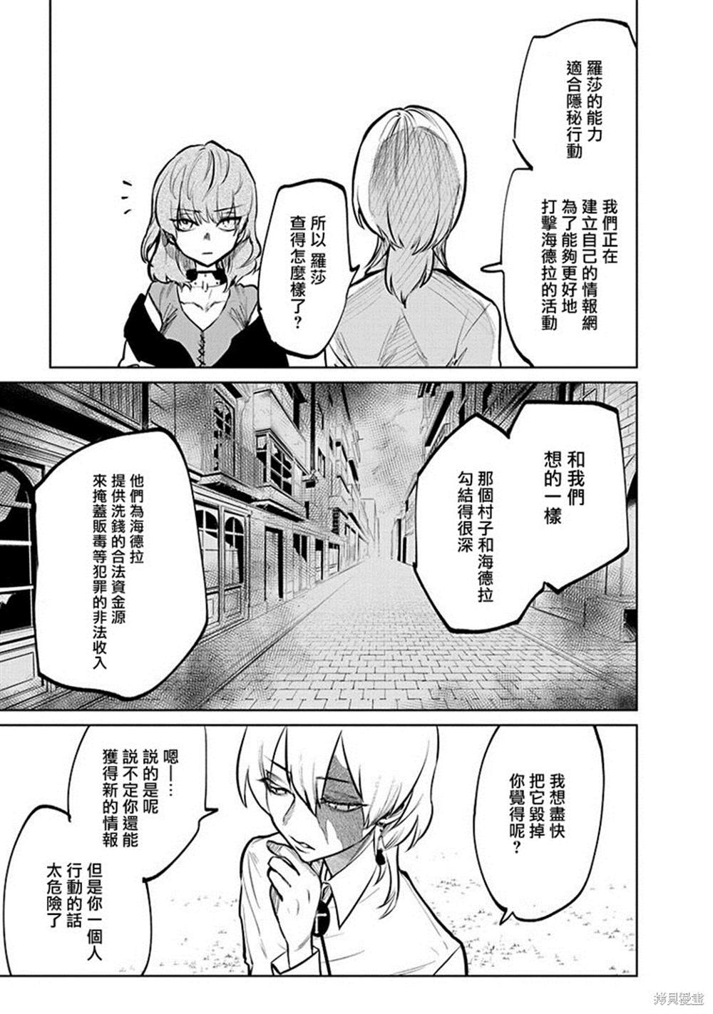 《兽国的帕纳吉亚》漫画最新章节第2话免费下拉式在线观看章节第【19】张图片