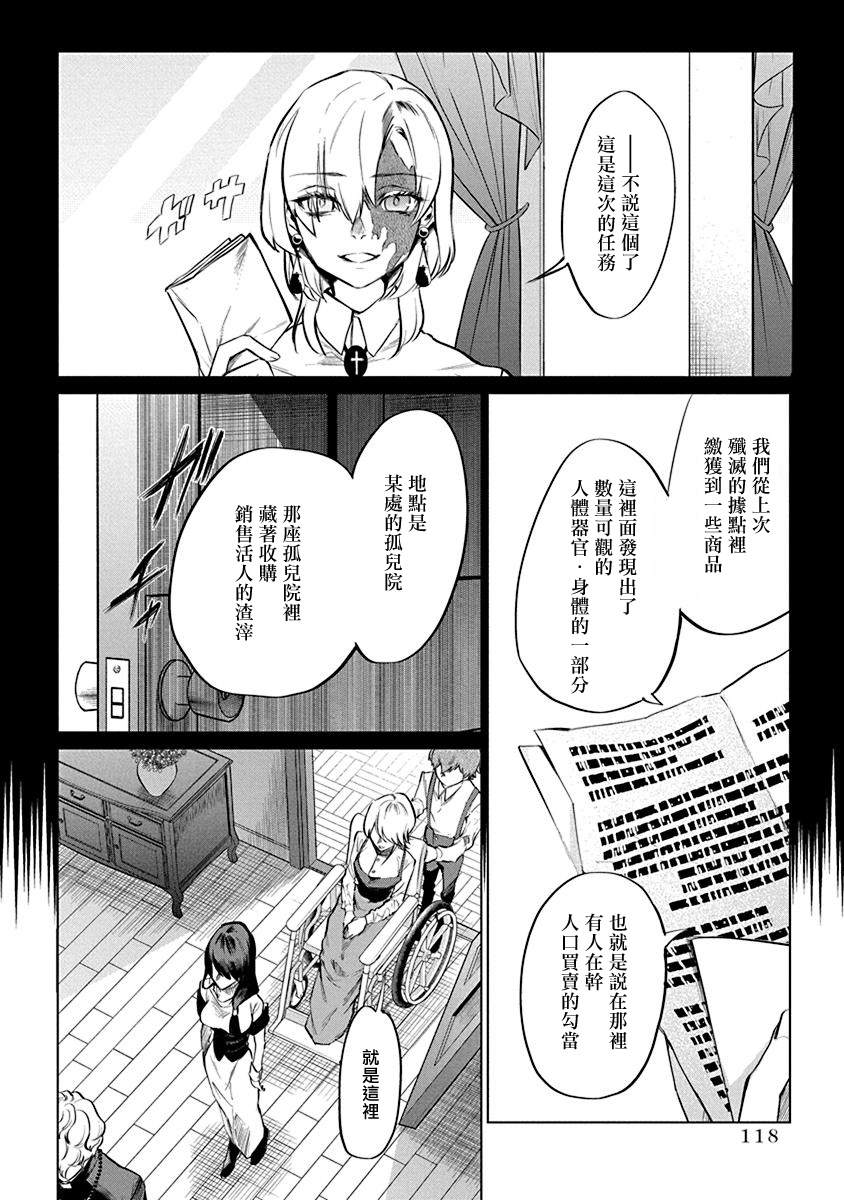 《兽国的帕纳吉亚》漫画最新章节第3话免费下拉式在线观看章节第【10】张图片