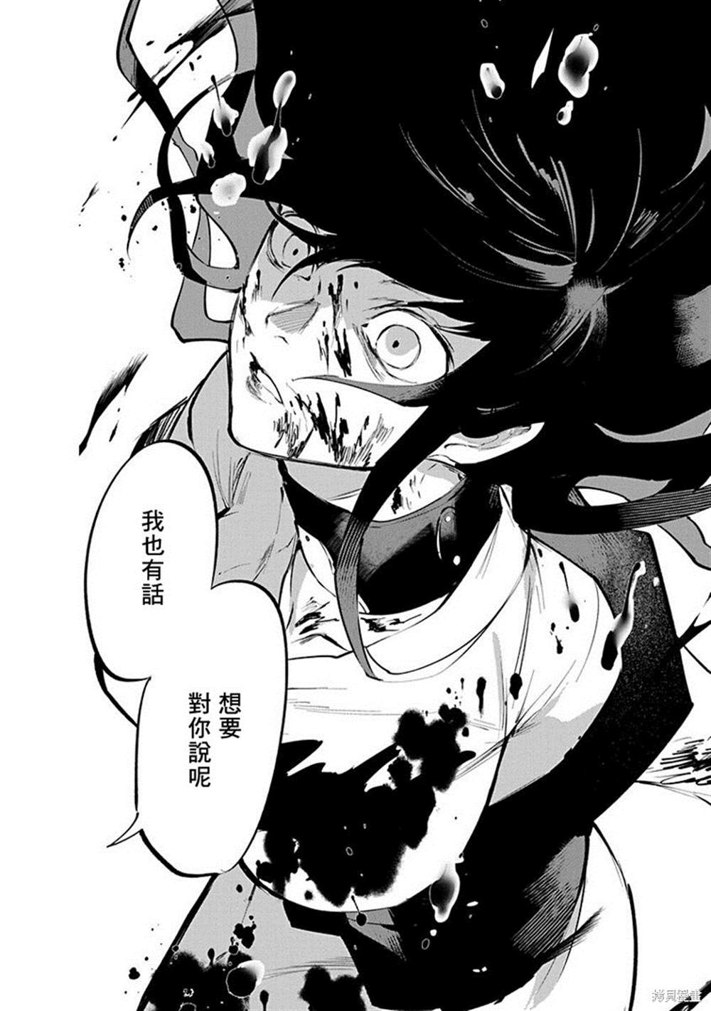 《兽国的帕纳吉亚》漫画最新章节第4话免费下拉式在线观看章节第【39】张图片