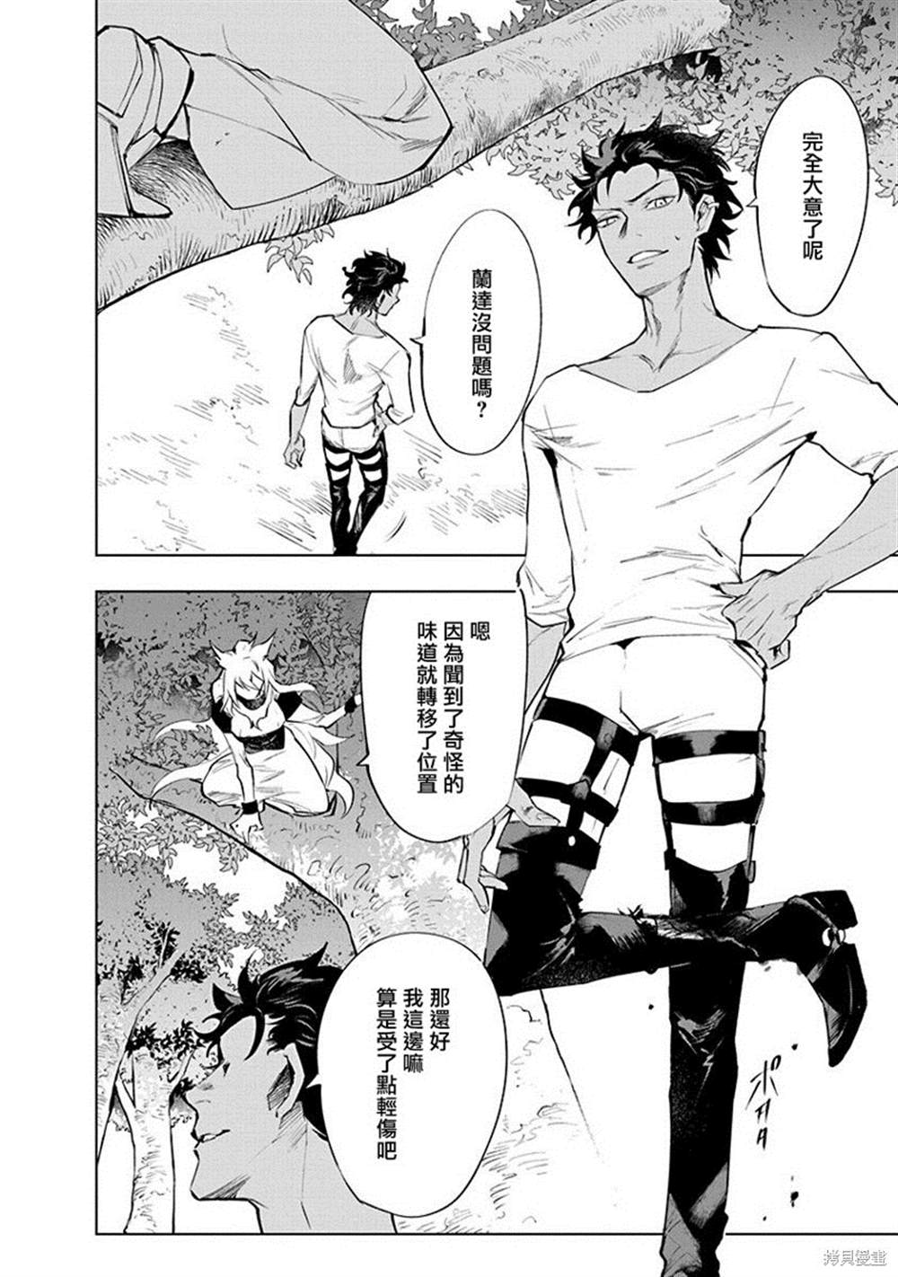 《兽国的帕纳吉亚》漫画最新章节第4话免费下拉式在线观看章节第【20】张图片