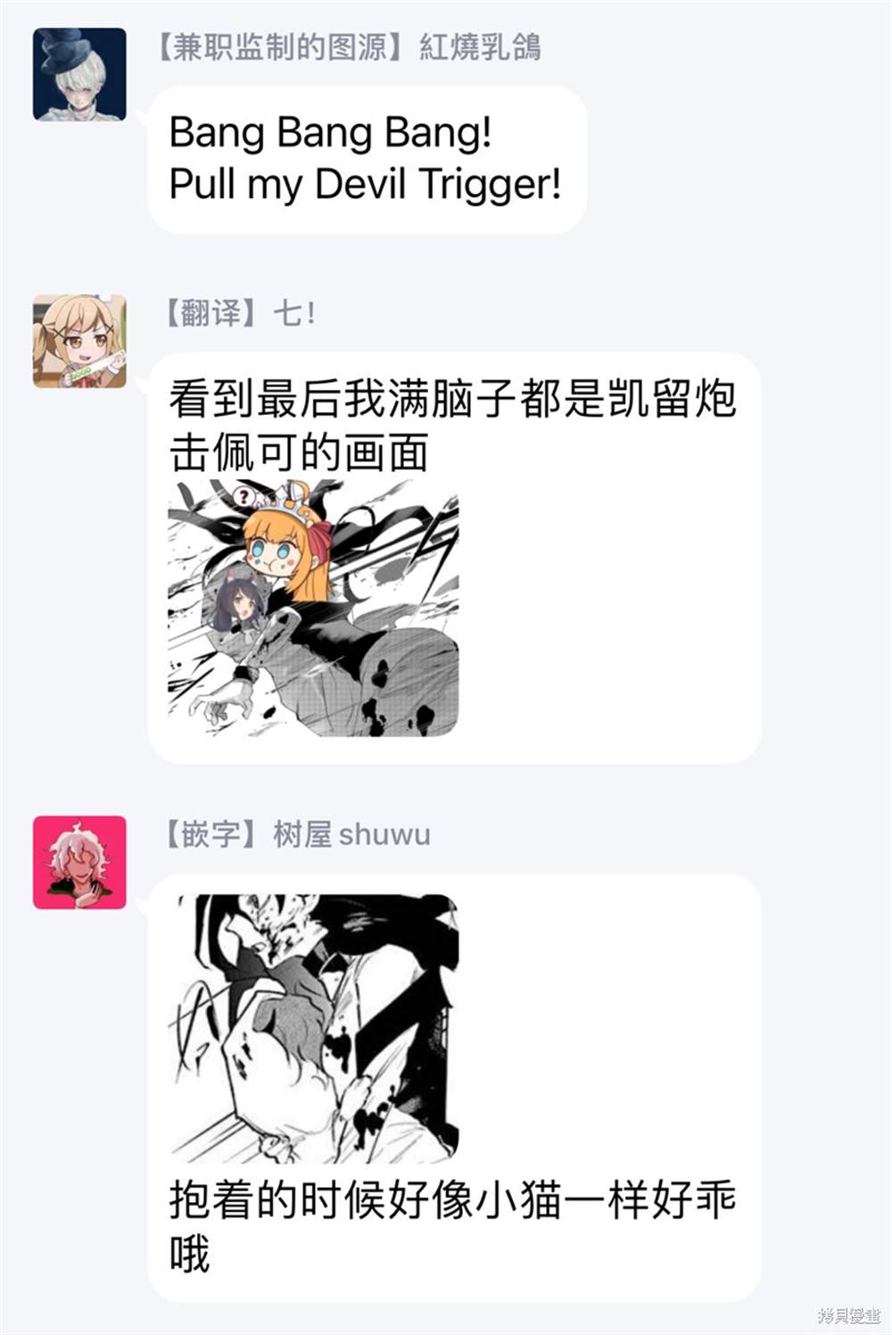 《兽国的帕纳吉亚》漫画最新章节第4话免费下拉式在线观看章节第【42】张图片