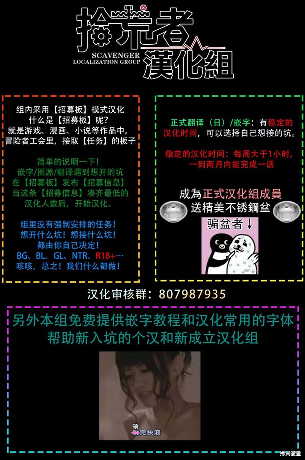 《兽国的帕纳吉亚》漫画最新章节第4话免费下拉式在线观看章节第【43】张图片