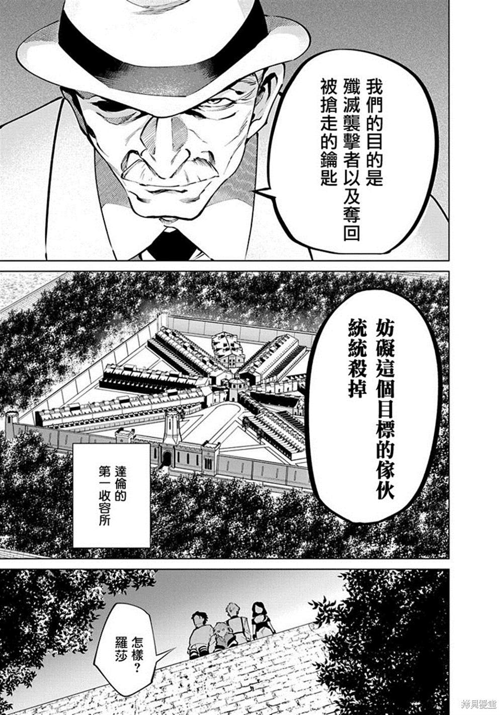 《兽国的帕纳吉亚》漫画最新章节第4话免费下拉式在线观看章节第【11】张图片