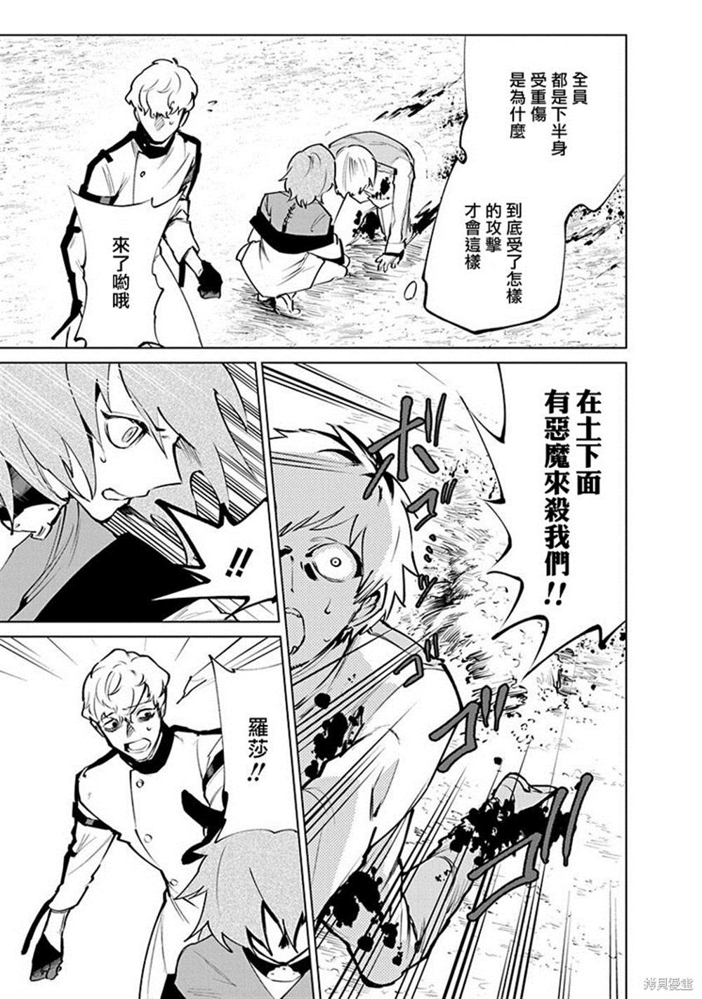 《兽国的帕纳吉亚》漫画最新章节第4话免费下拉式在线观看章节第【19】张图片