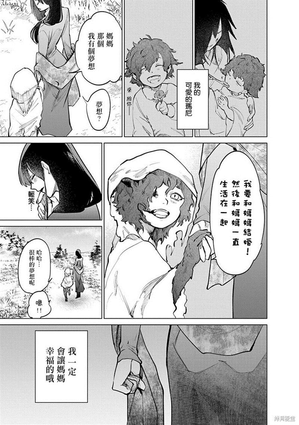 《兽国的帕纳吉亚》漫画最新章节第1话免费下拉式在线观看章节第【22】张图片