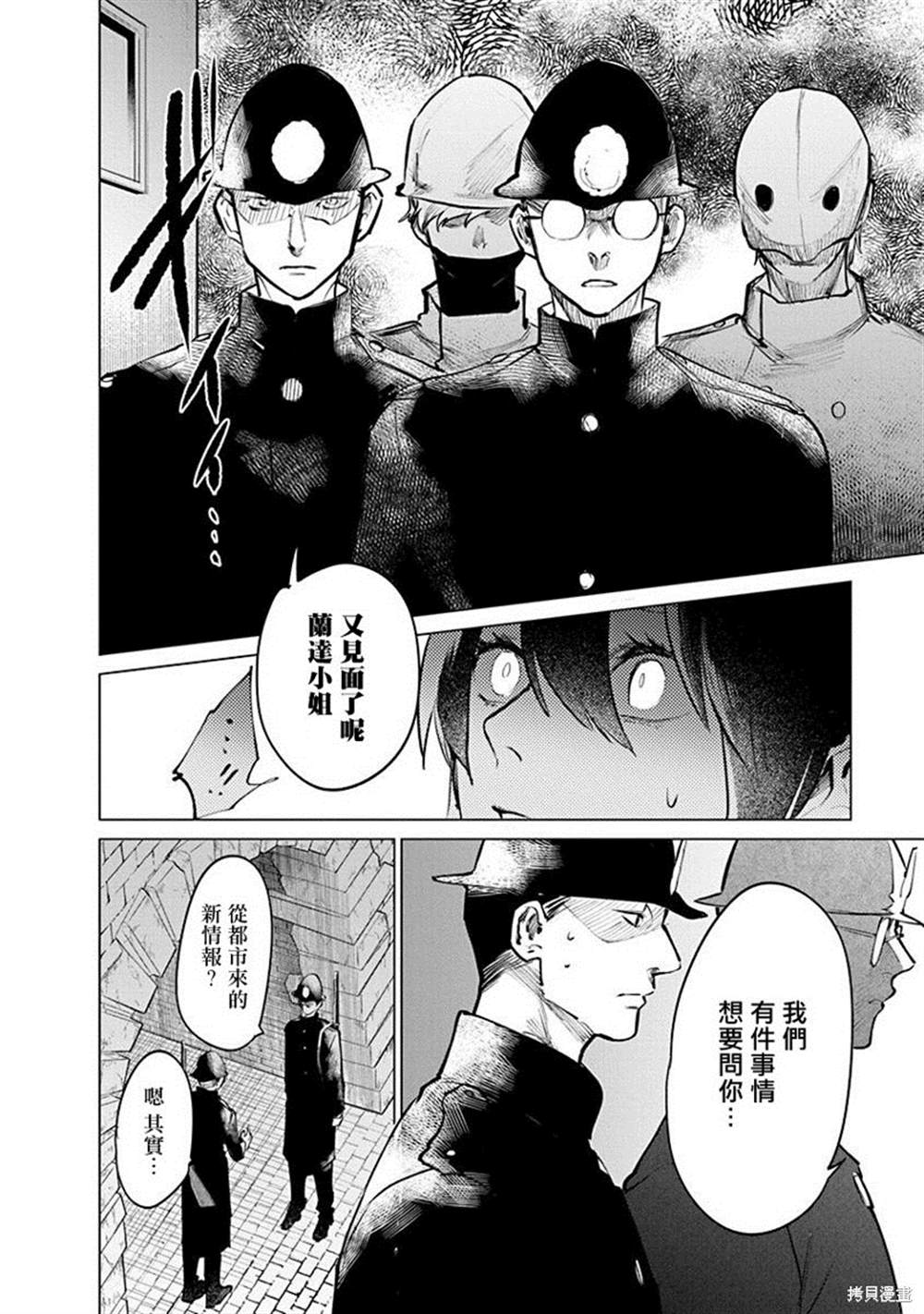 《兽国的帕纳吉亚》漫画最新章节第1话免费下拉式在线观看章节第【25】张图片