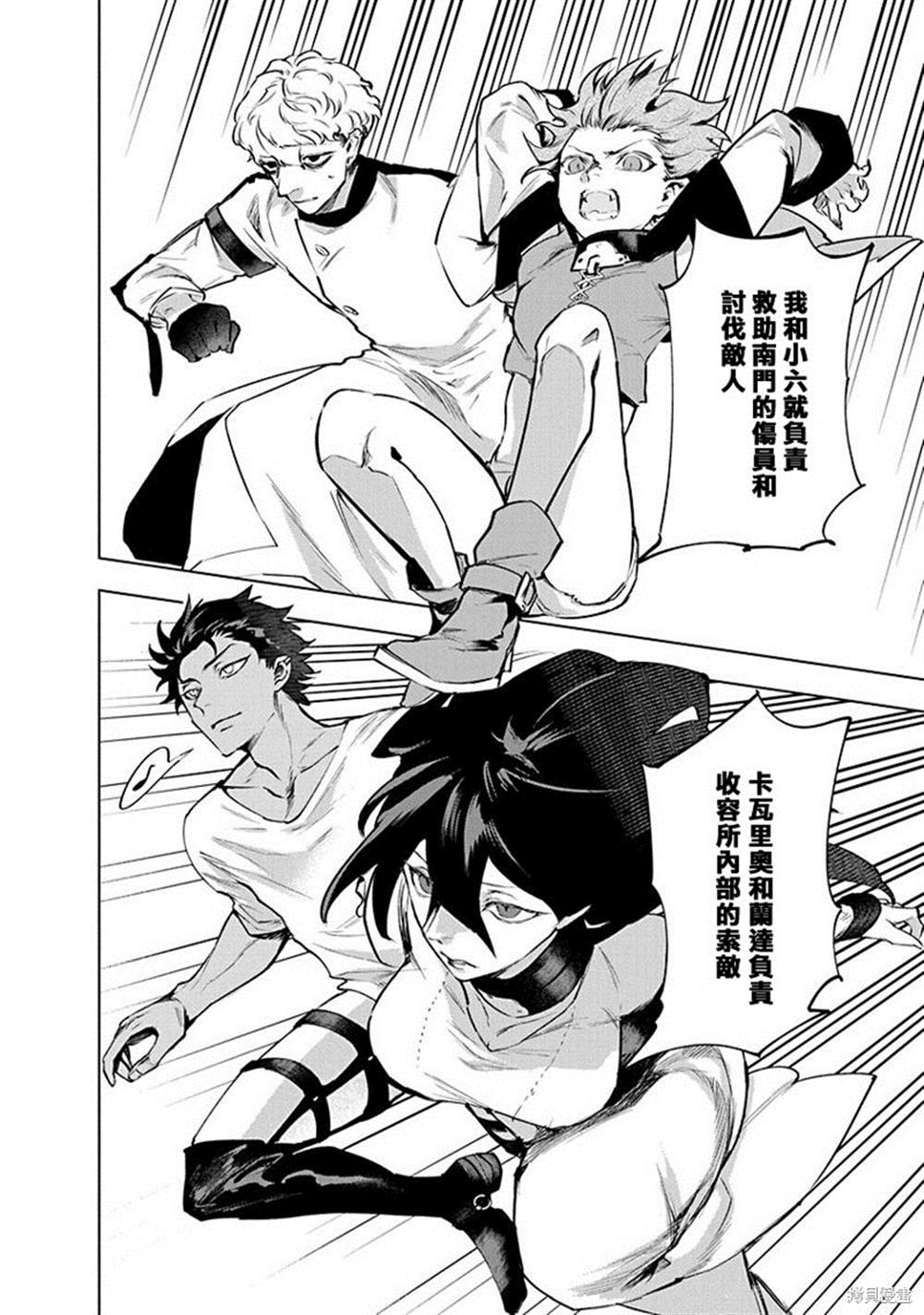 《兽国的帕纳吉亚》漫画最新章节第4话免费下拉式在线观看章节第【16】张图片