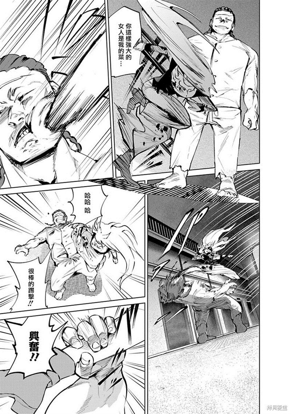 《兽国的帕纳吉亚》漫画最新章节第4话免费下拉式在线观看章节第【33】张图片