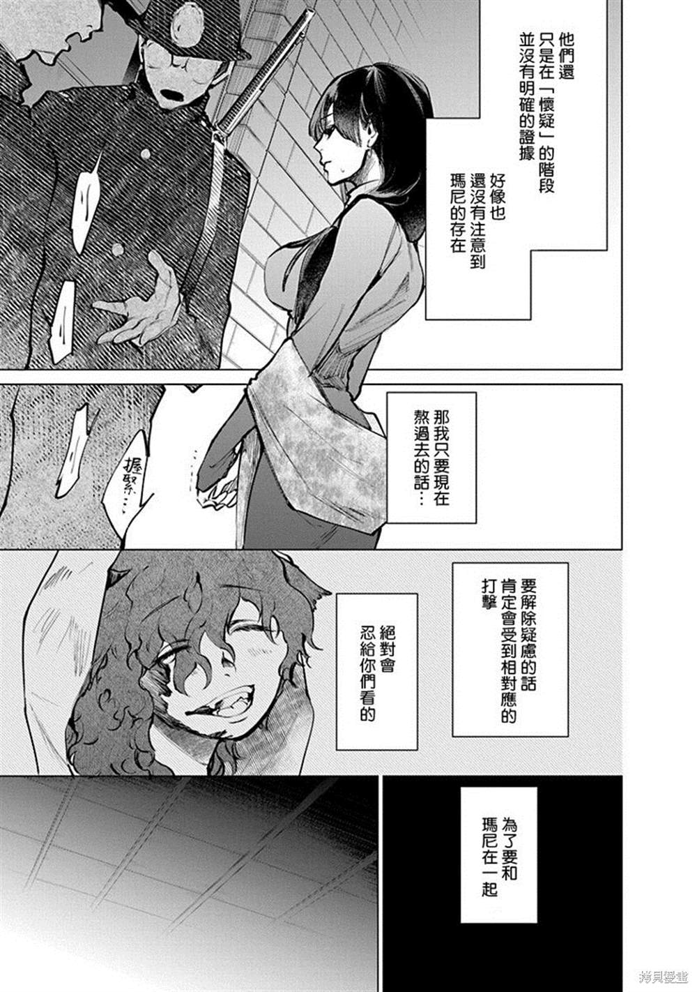 《兽国的帕纳吉亚》漫画最新章节第1话免费下拉式在线观看章节第【30】张图片