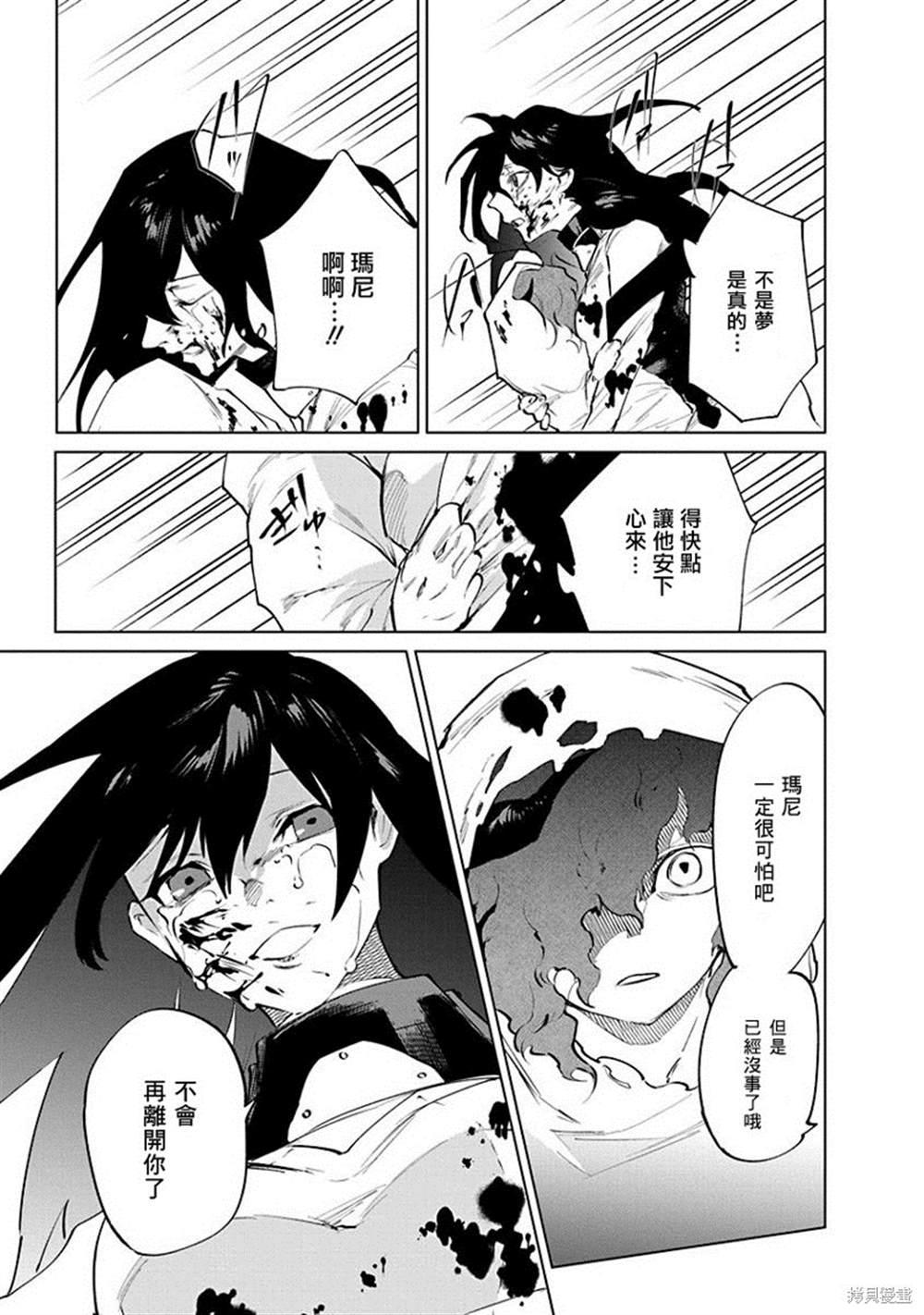 《兽国的帕纳吉亚》漫画最新章节第4话免费下拉式在线观看章节第【37】张图片
