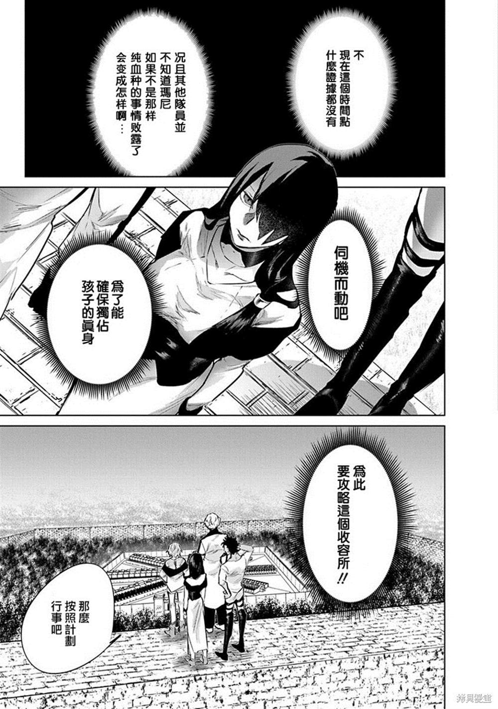 《兽国的帕纳吉亚》漫画最新章节第4话免费下拉式在线观看章节第【15】张图片