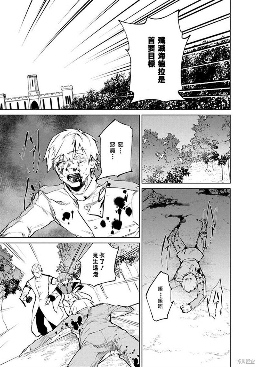 《兽国的帕纳吉亚》漫画最新章节第4话免费下拉式在线观看章节第【17】张图片
