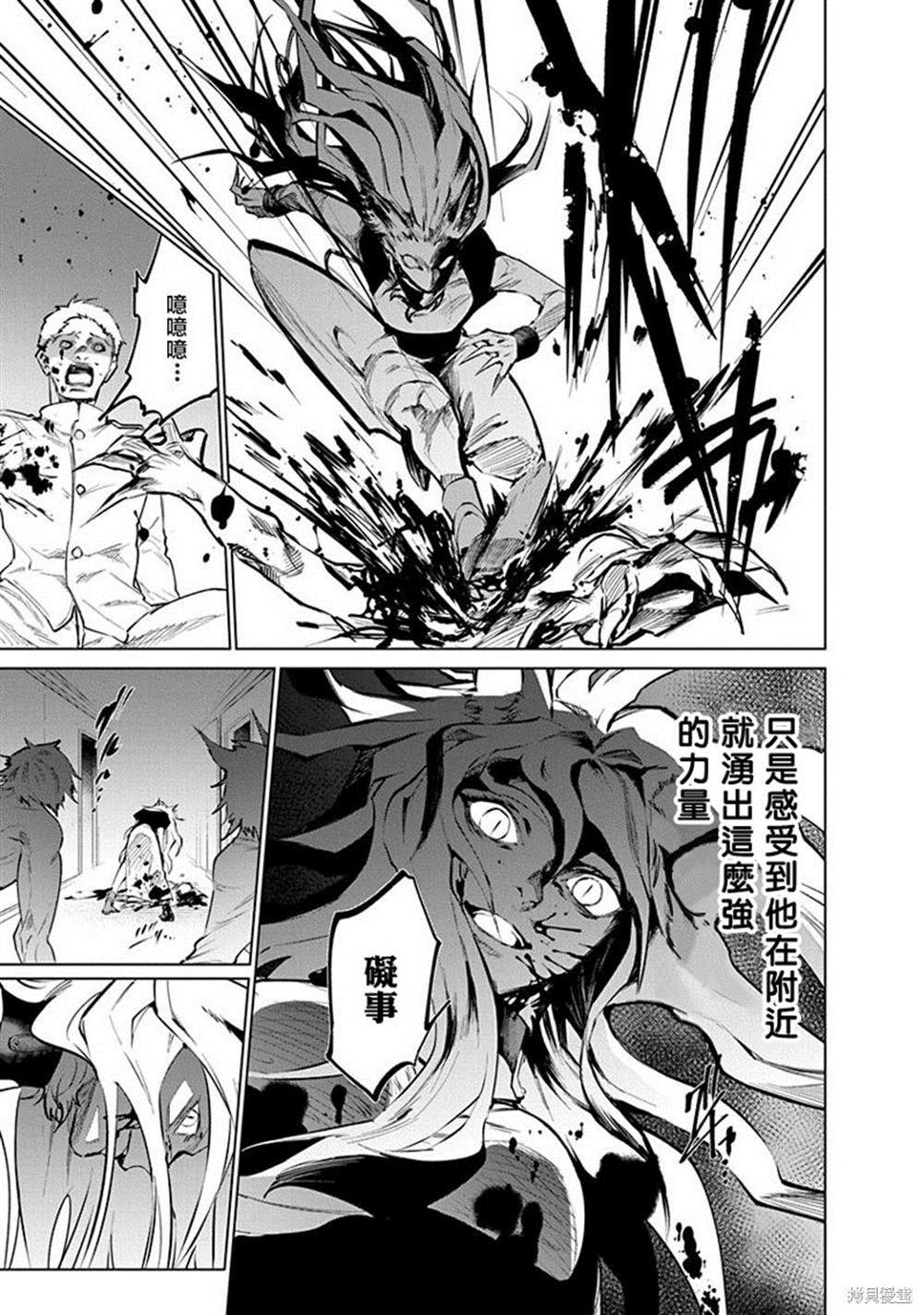 《兽国的帕纳吉亚》漫画最新章节第4话免费下拉式在线观看章节第【27】张图片