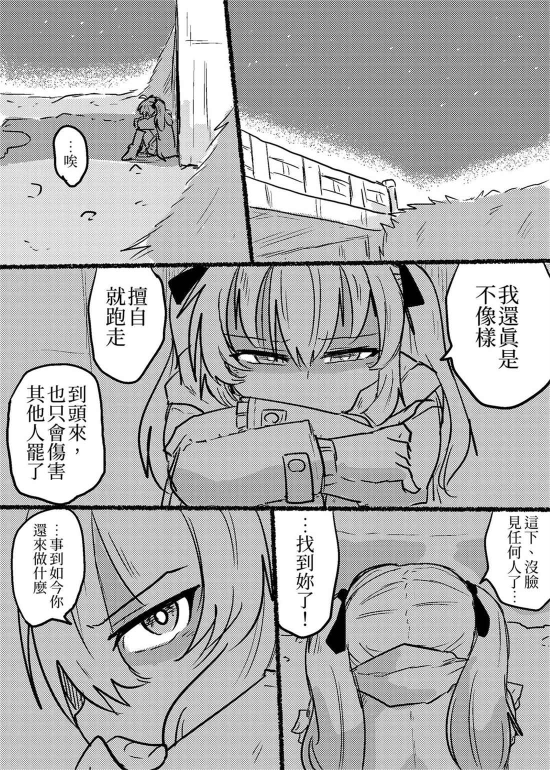 《把接近的男人视作害虫的女主角跟班》漫画最新章节第1话免费下拉式在线观看章节第【43】张图片