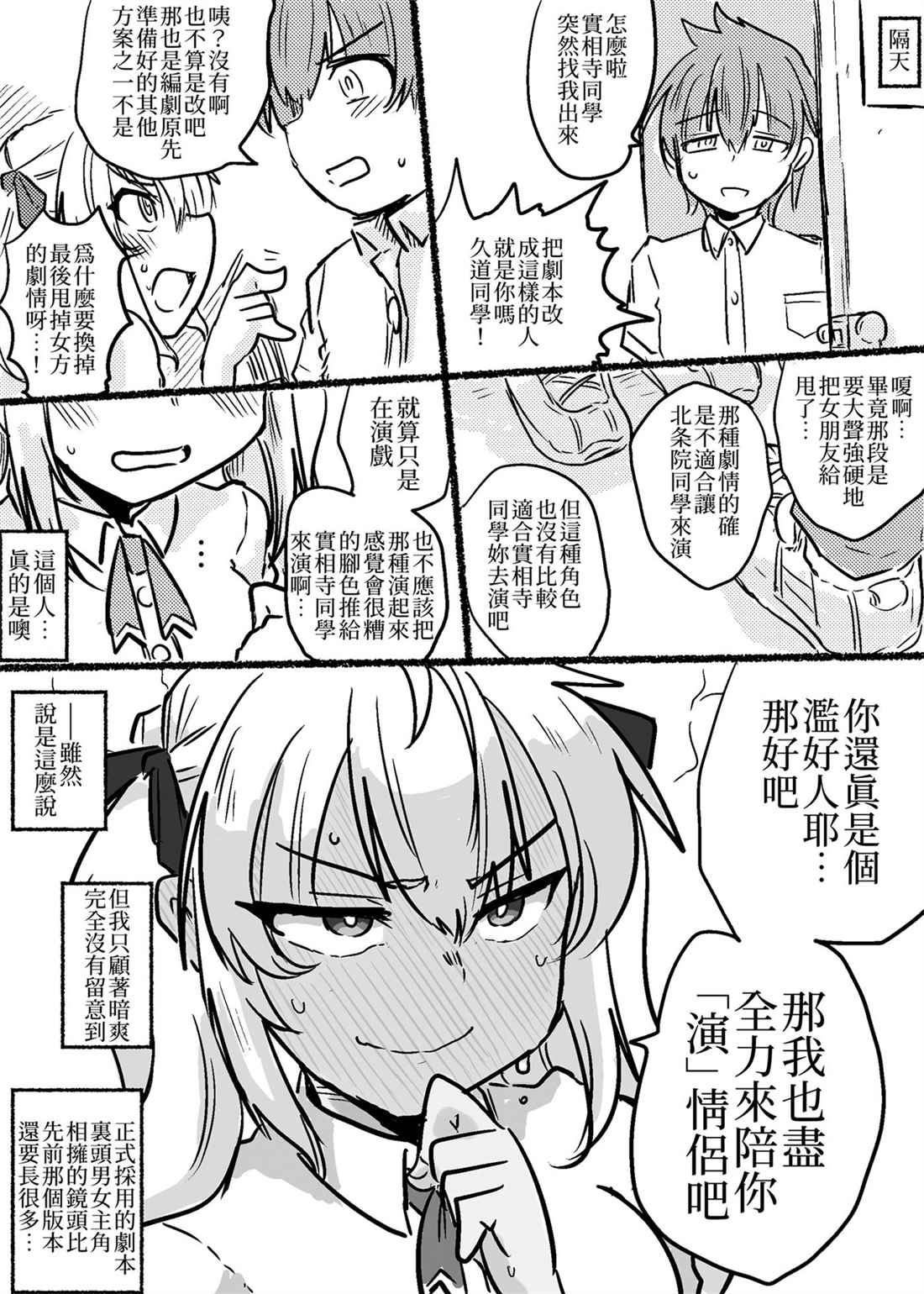 《把接近的男人视作害虫的女主角跟班》漫画最新章节第1话免费下拉式在线观看章节第【28】张图片