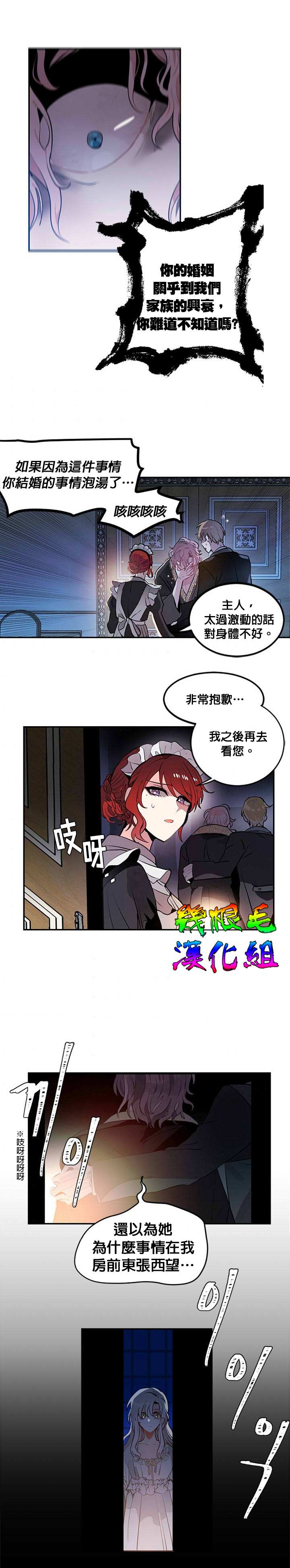 《让我回家》漫画最新章节第2话免费下拉式在线观看章节第【18】张图片