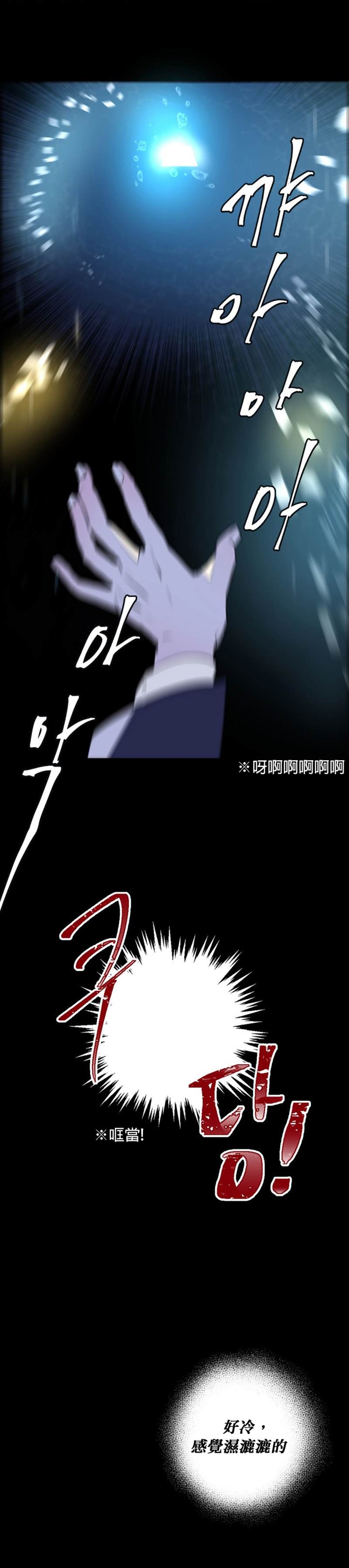 《让我回家》漫画最新章节第1话免费下拉式在线观看章节第【11】张图片