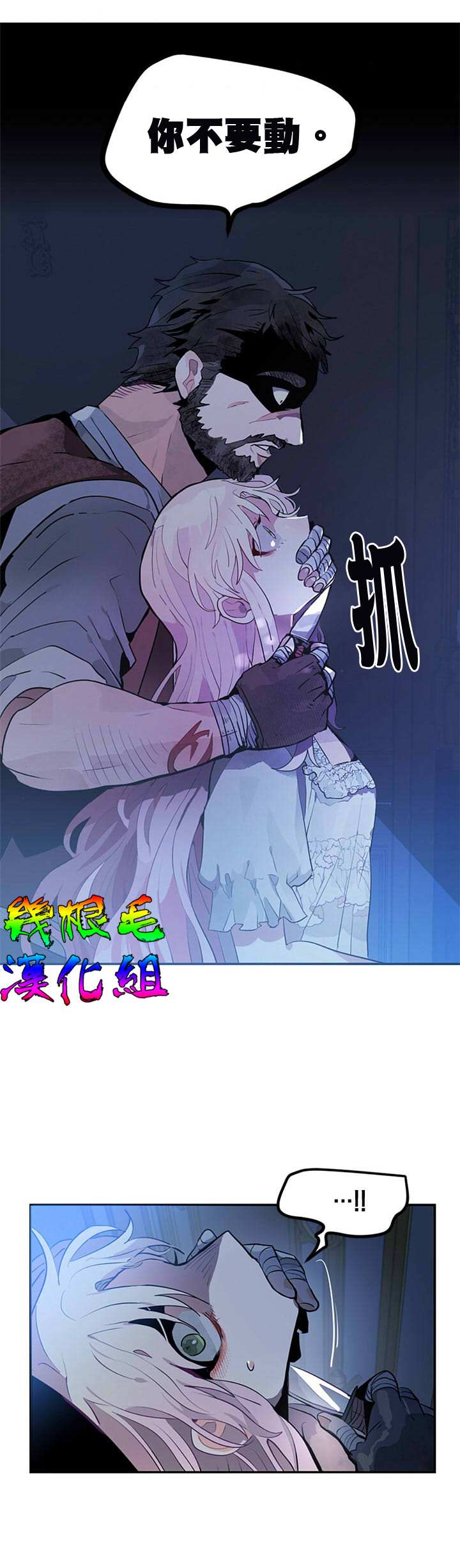 《让我回家》漫画最新章节第2话免费下拉式在线观看章节第【22】张图片