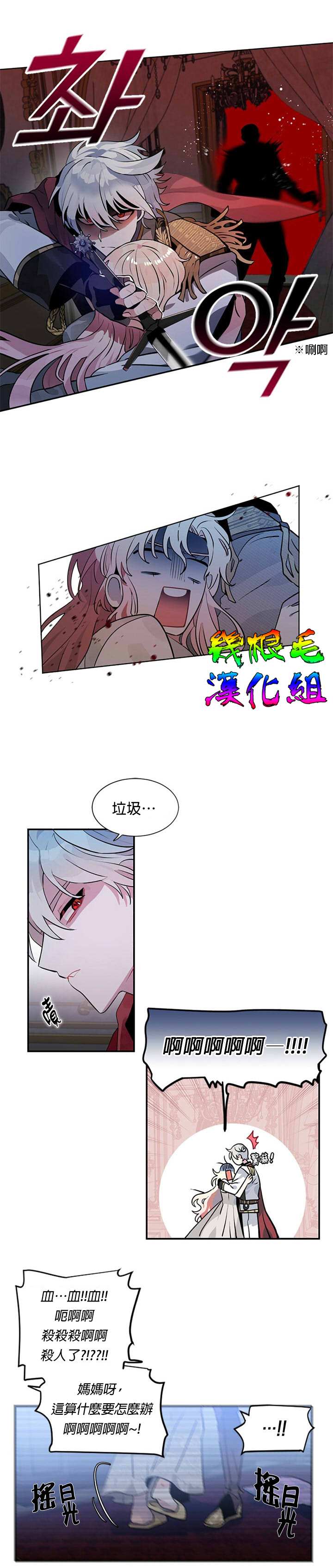 《让我回家》漫画最新章节第3话免费下拉式在线观看章节第【8】张图片