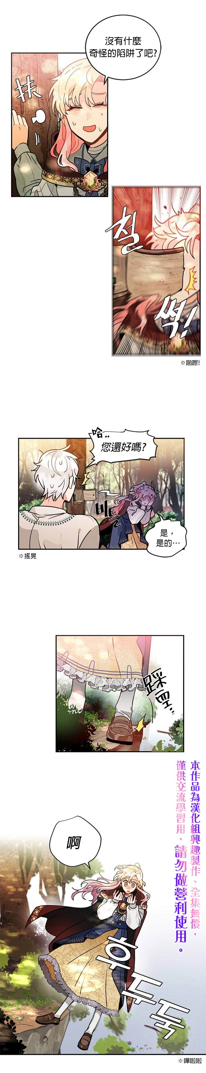 《让我回家》漫画最新章节第7话免费下拉式在线观看章节第【15】张图片