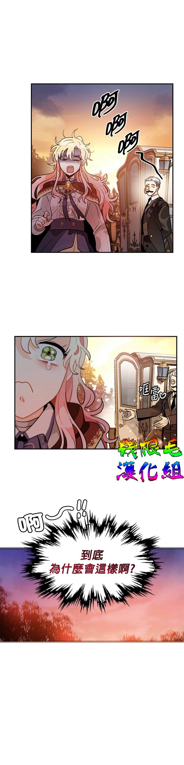 《让我回家》漫画最新章节第10话免费下拉式在线观看章节第【4】张图片