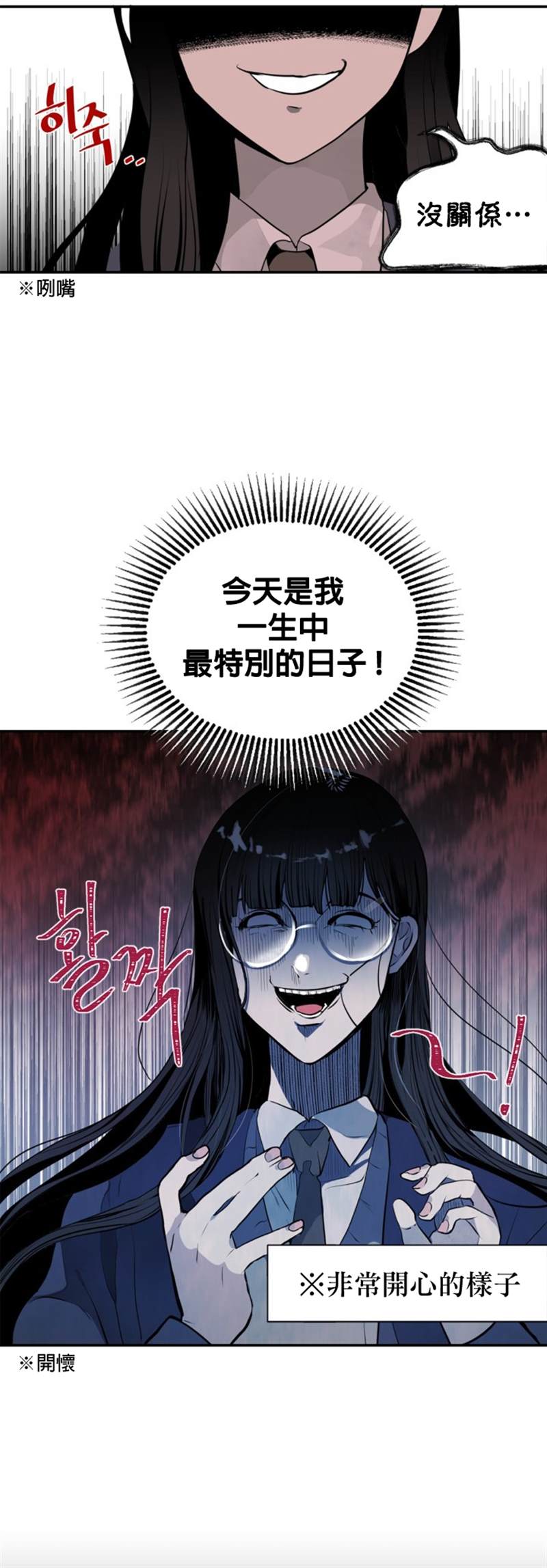 《让我回家》漫画最新章节第1话免费下拉式在线观看章节第【4】张图片