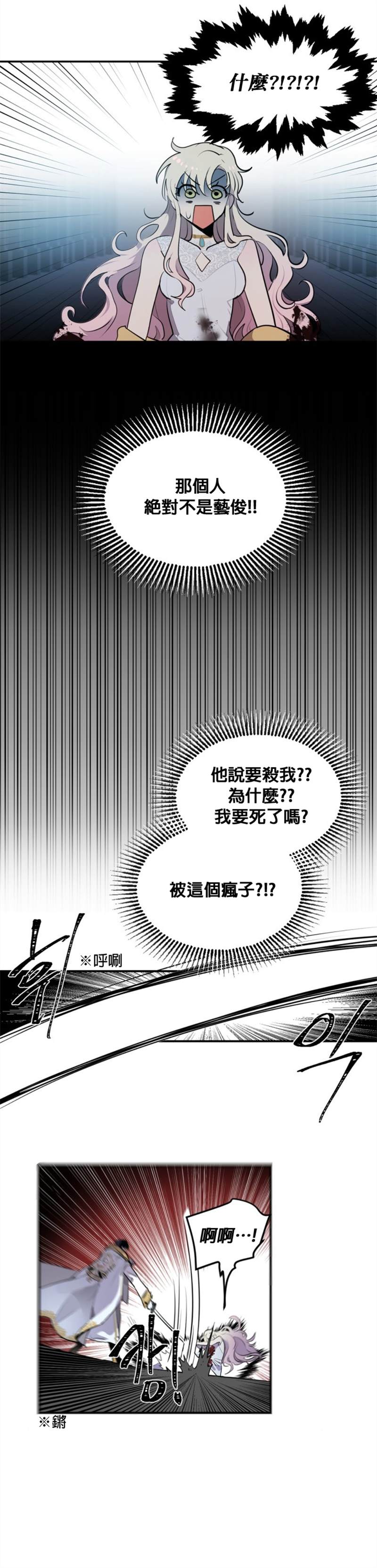 《让我回家》漫画最新章节第1话免费下拉式在线观看章节第【19】张图片