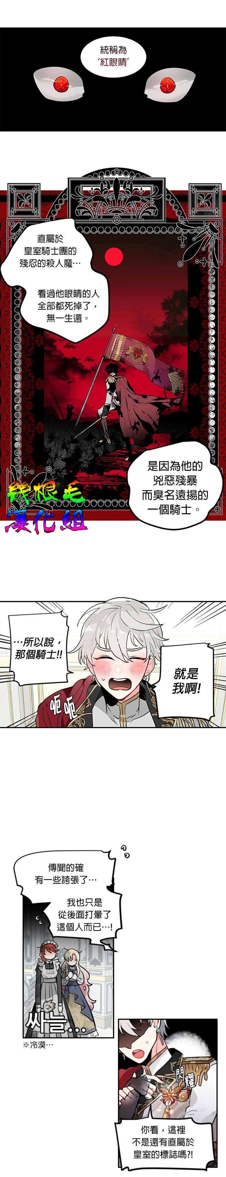 《让我回家》漫画最新章节第3话免费下拉式在线观看章节第【14】张图片