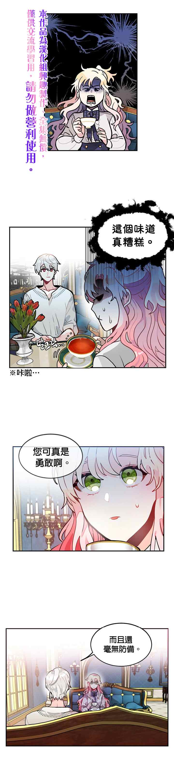 《让我回家》漫画最新章节第6话免费下拉式在线观看章节第【5】张图片