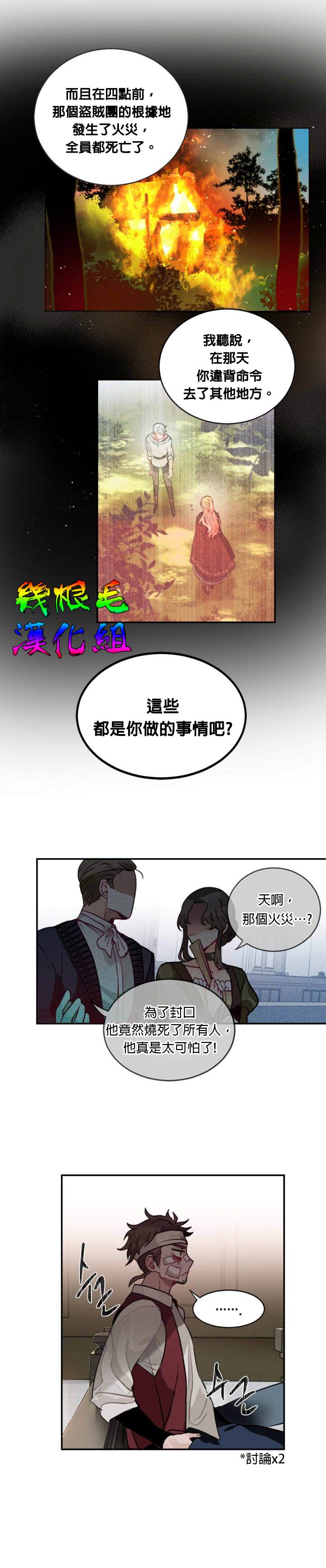 《让我回家》漫画最新章节第11话免费下拉式在线观看章节第【8】张图片