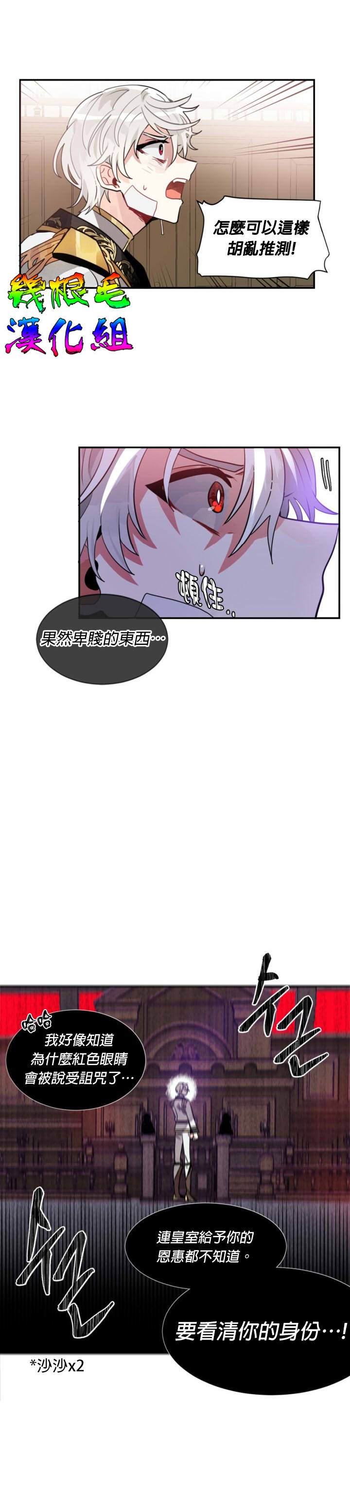 《让我回家》漫画最新章节第11话免费下拉式在线观看章节第【12】张图片