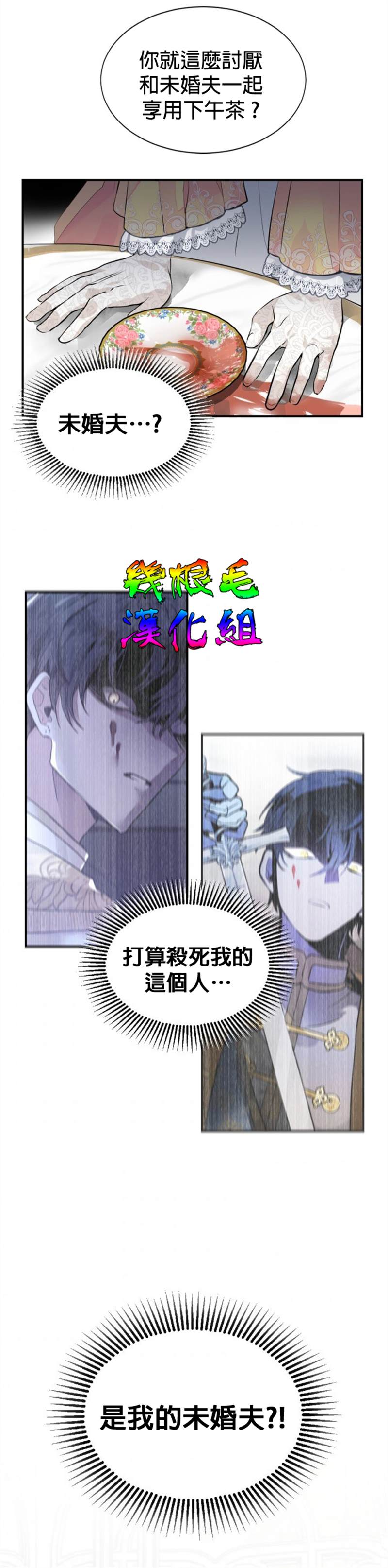 《让我回家》漫画最新章节第1话免费下拉式在线观看章节第【29】张图片