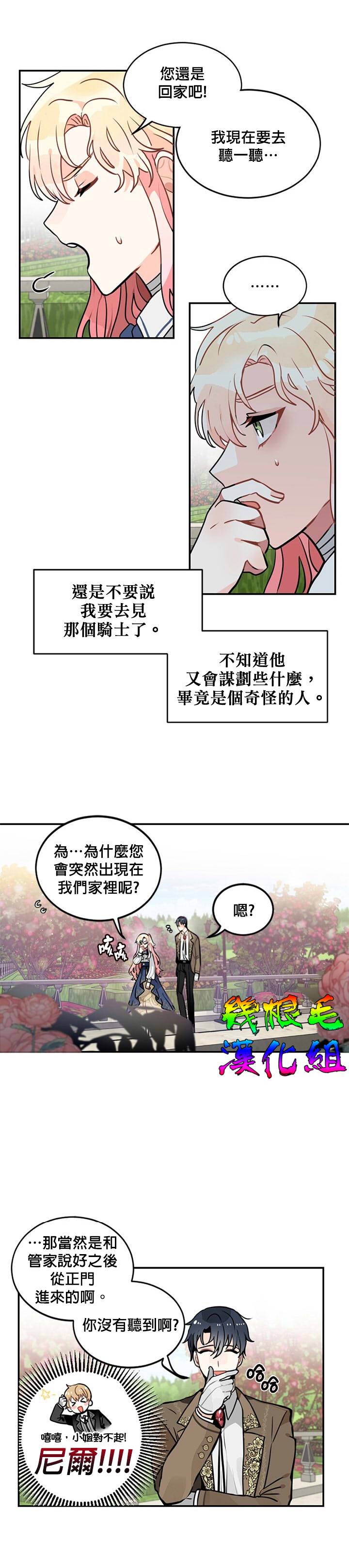 《让我回家》漫画最新章节第5话免费下拉式在线观看章节第【6】张图片