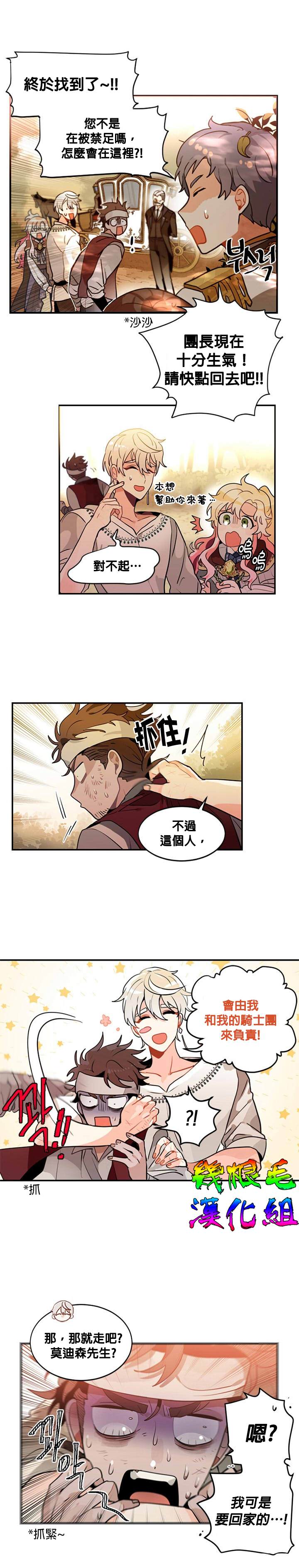 《让我回家》漫画最新章节第10话免费下拉式在线观看章节第【3】张图片