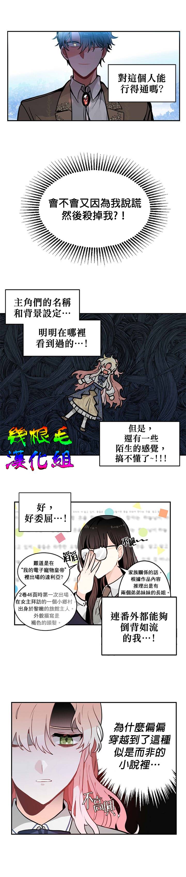 《让我回家》漫画最新章节第5话免费下拉式在线观看章节第【9】张图片