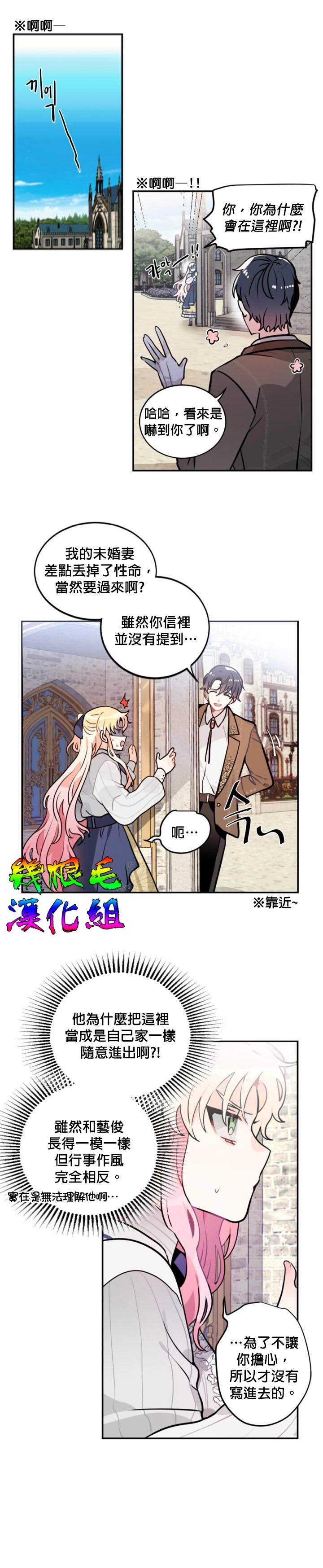 《让我回家》漫画最新章节第4话免费下拉式在线观看章节第【9】张图片