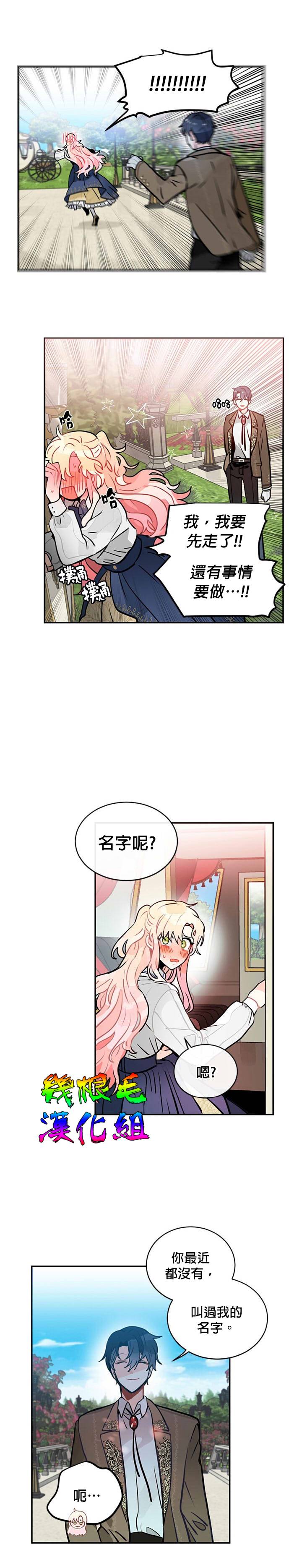 《让我回家》漫画最新章节第5话免费下拉式在线观看章节第【14】张图片