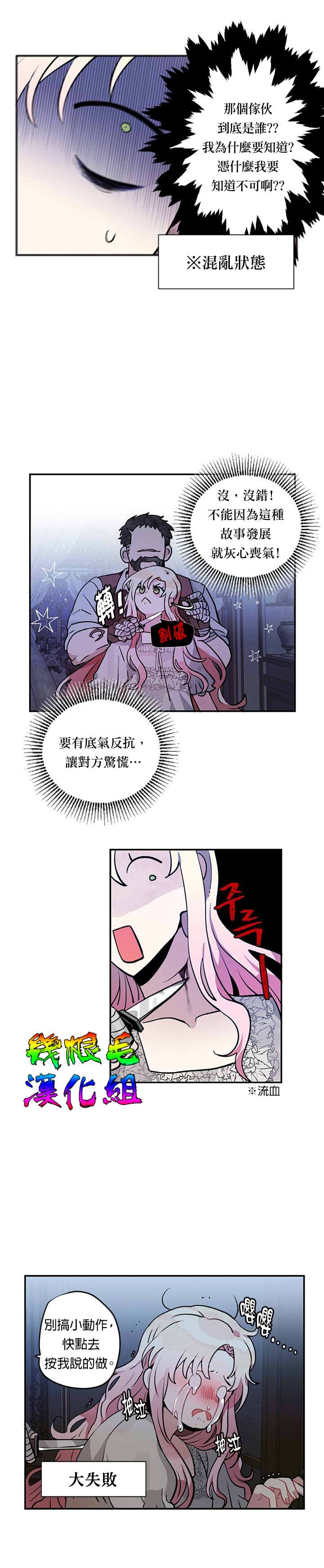 《让我回家》漫画最新章节第3话免费下拉式在线观看章节第【4】张图片