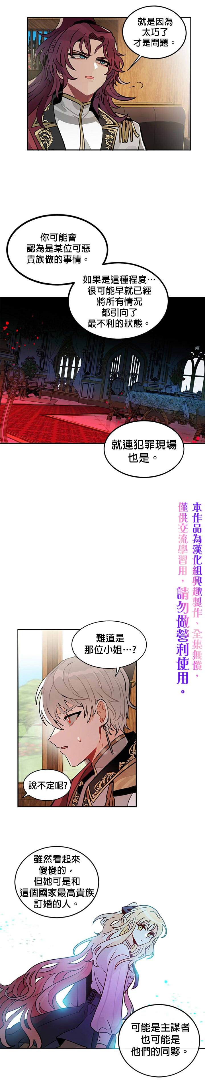 《让我回家》漫画最新章节第4话免费下拉式在线观看章节第【5】张图片