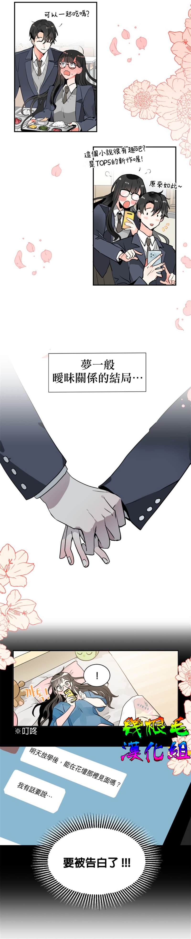 《让我回家》漫画最新章节第1话免费下拉式在线观看章节第【7】张图片