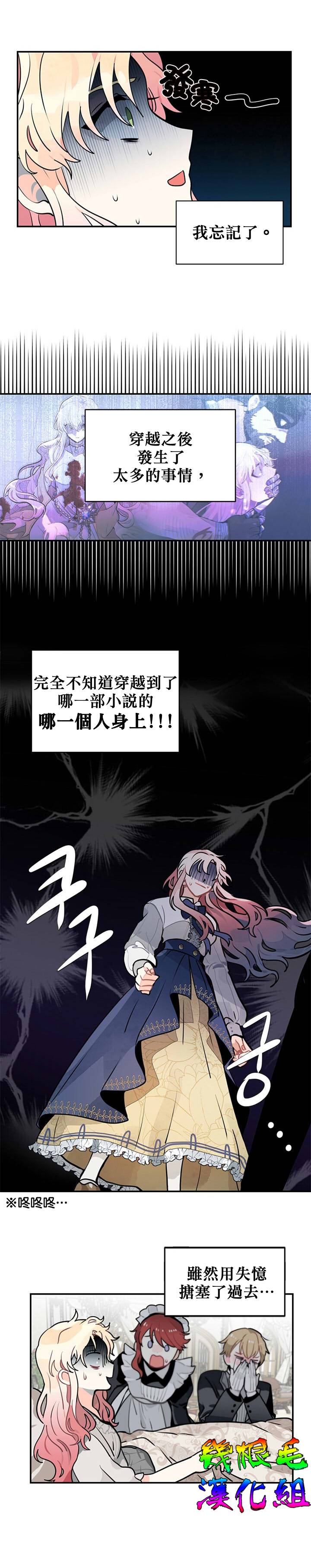 《让我回家》漫画最新章节第5话免费下拉式在线观看章节第【8】张图片