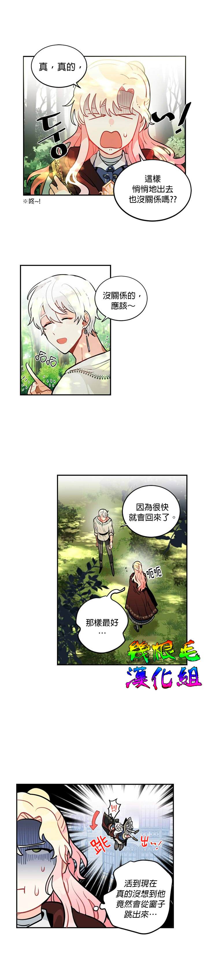 《让我回家》漫画最新章节第7话免费下拉式在线观看章节第【3】张图片